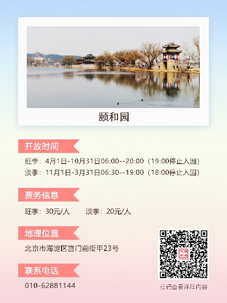 追花指南第三期！別等了 今天就去和桃花撞個(gè)滿懷
