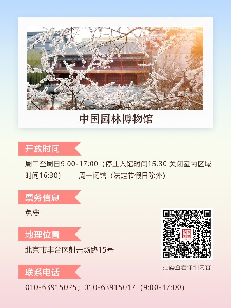 追花指南第三期！別等了 今天就去和桃花撞個(gè)滿懷