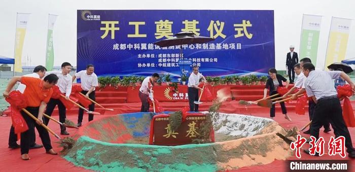 推進(jìn)燃?xì)廨啓C(jī)技術(shù)發(fā)展試驗(yàn)測試中心制造基地項目在成都全面開工