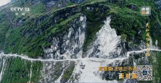 面對(duì)面丨“路就在腳下！” 這里的村民日子越過(guò)越幸福