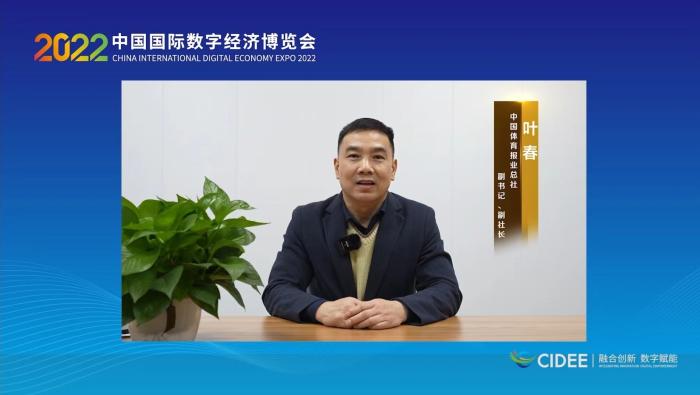 葉春代表承辦方致辭。