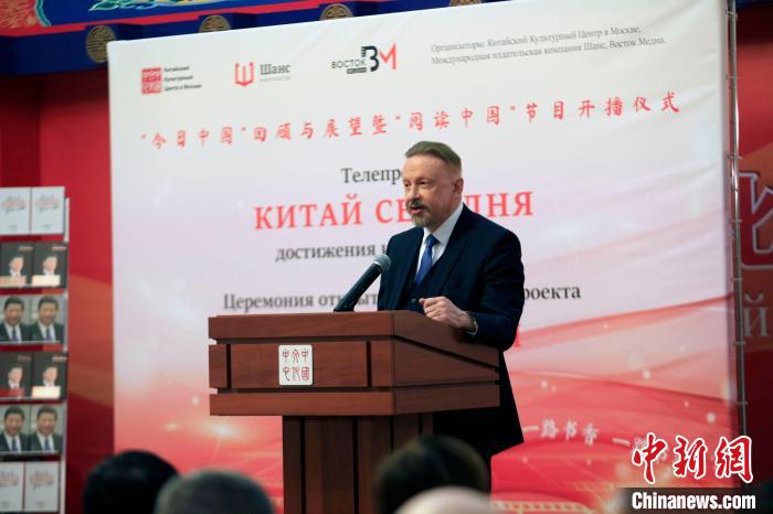 俄中友好協(xié)會(huì)副主席巴爾斯基致辭?！√锉?攝