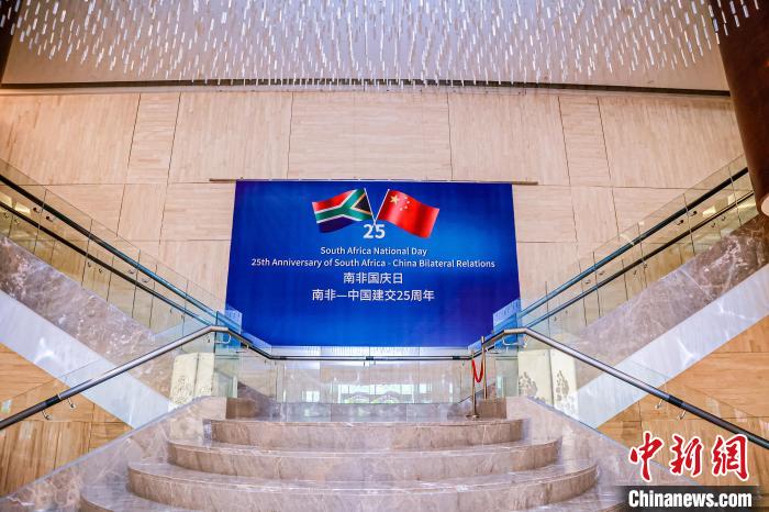 南非國慶日暨南中建交25周年慶?；顒釉诰┡e行