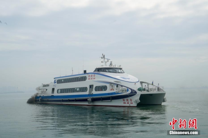 圖為“新捷安”輪載著157名乘客從廈門啟航前往金門。福建海事 供圖