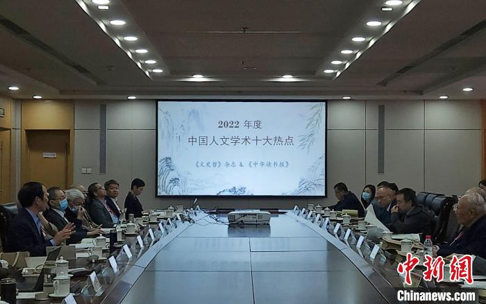 “中國人文學(xué)術(shù)十大熱點”評選活動立足中國人文學(xué)術(shù)研究前沿，關(guān)注人文學(xué)術(shù)發(fā)展走向?！≮w曉 攝
