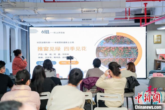 “青年智谷”白領(lǐng)成長計劃——社區(qū)治理共創(chuàng)項目匯報現(xiàn)場。　黃浦區(qū)委統(tǒng)戰(zhàn)部供圖