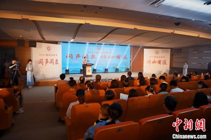 2023年閩南詩歌節(jié)開幕式暨詩歌朗誦會現(xiàn)場?！￠}南師范大學(xué)供圖
