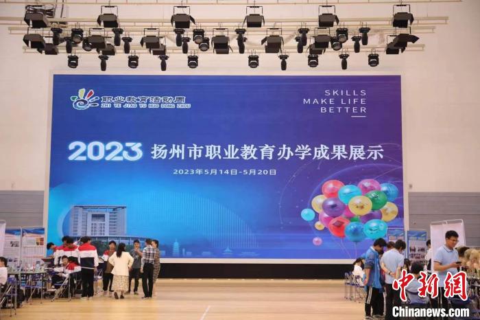 揚(yáng)州市職業(yè)教育辦學(xué)成果展示?！」陼D 攝