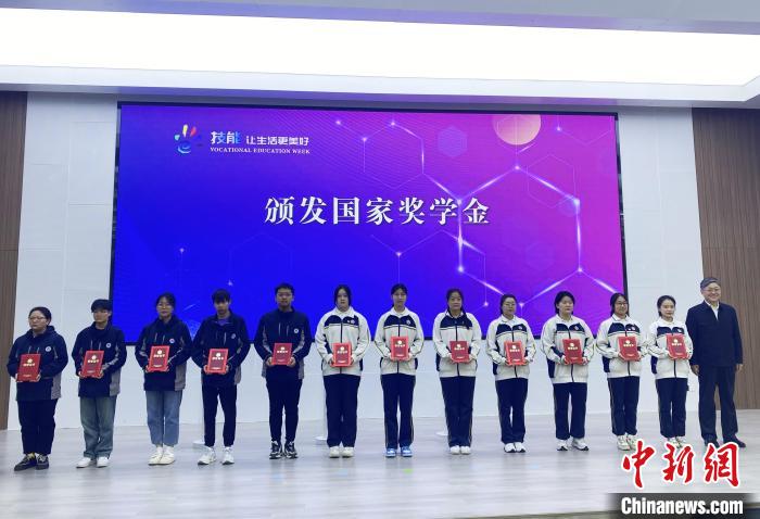 現(xiàn)場(chǎng)對(duì)獲得職業(yè)教育國家獎(jiǎng)學(xué)金的學(xué)生代表進(jìn)行了表彰?！〈藜衙?攝