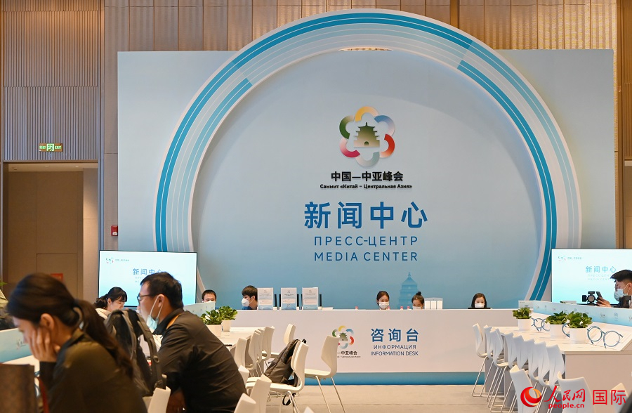 中國—中亞峰會新聞中心16日正式啟用。人民網(wǎng)記者 徐祥麗攝