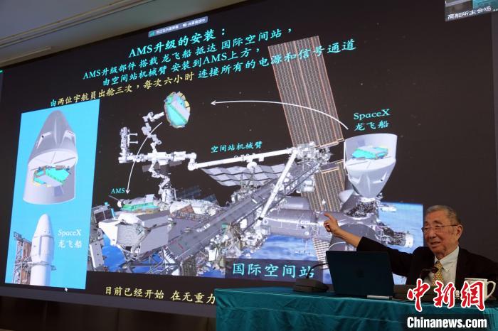高能論壇上，丁肇中先生介紹AMS升級安裝規(guī)劃?！?lt;a target='_blank' href='/'><p  align=