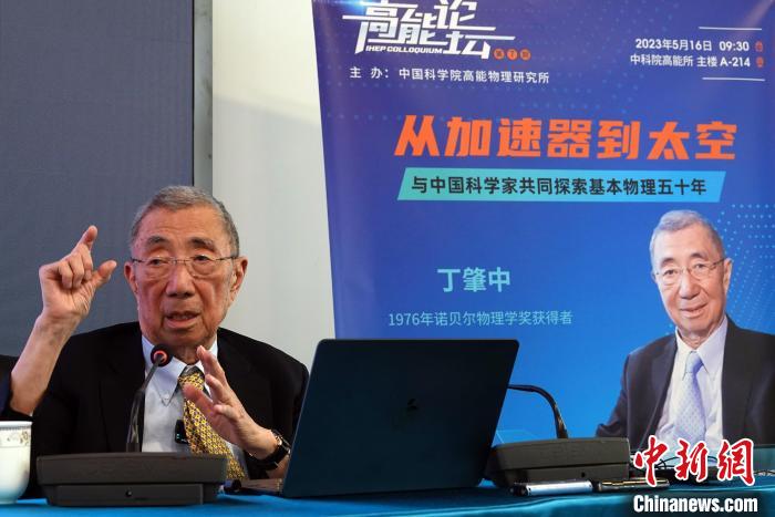 高能論壇上，丁肇中先生回答聽眾提問?！?lt;a target='_blank' href='/'><p  align=
