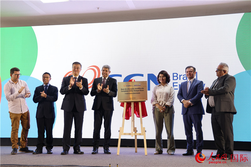 “巴西TN項目新能源科普教育基地”被正式授牌現(xiàn)場。人民網(wǎng)記者 時元皓攝