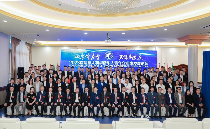 會(huì)議代表合影。意大利中意青年聯(lián)合會(huì)供圖