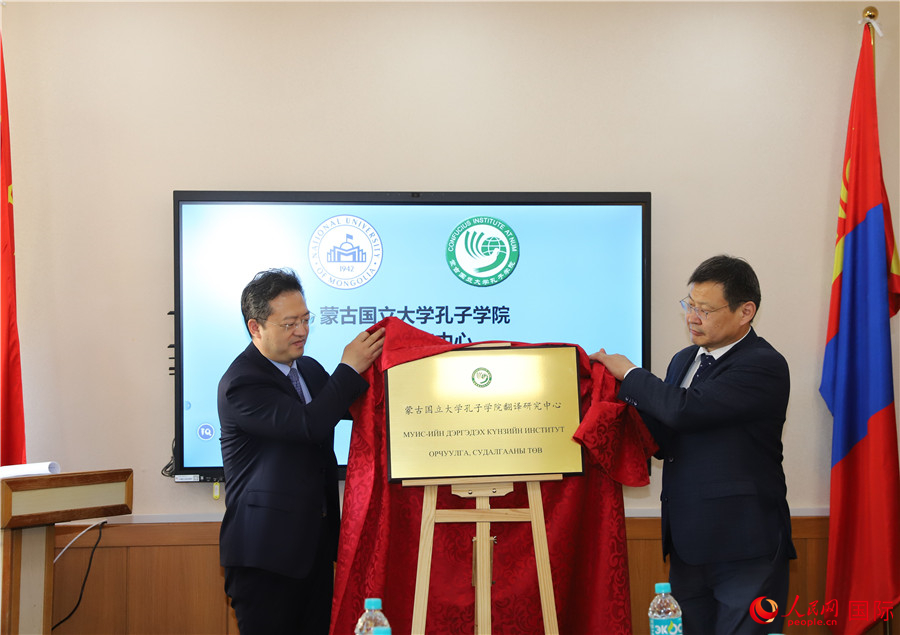 李峙、巴達瑪寧布（右）共同為翻譯研究中心揭牌。人民網(wǎng)記者 霍文攝