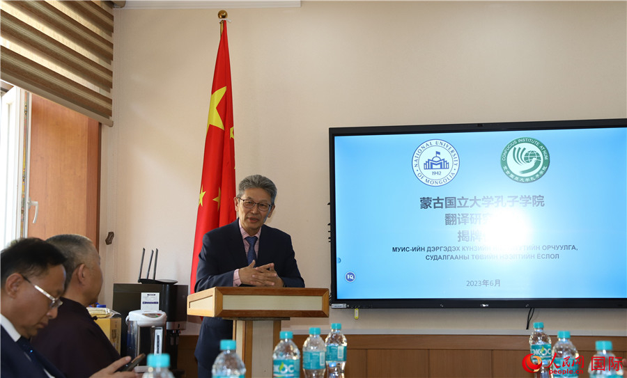 蒙古國立大學(xué)孔子學(xué)院翻譯研究中心首任主任其米德策耶致辭。人民網(wǎng)記者 霍文攝