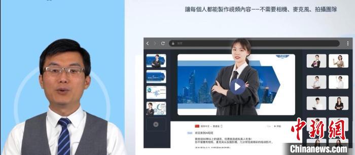 葉松宏開發(fā)了AI主持人講演系統(tǒng)?！∫曨l截圖 攝