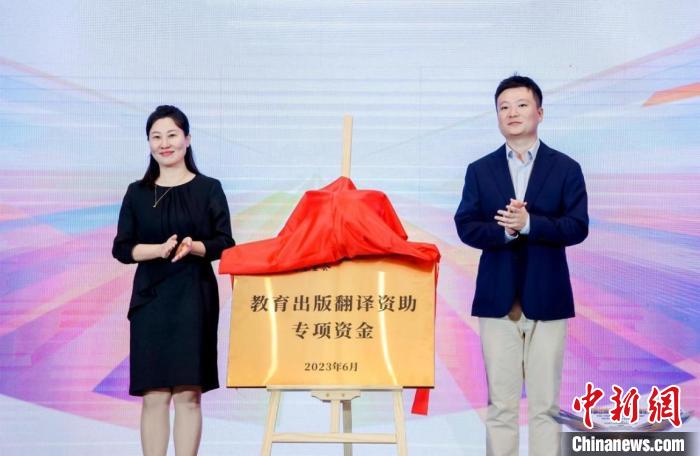 首屆出版教育國際高峰論壇在北京召開?！”本┯∷W院供圖