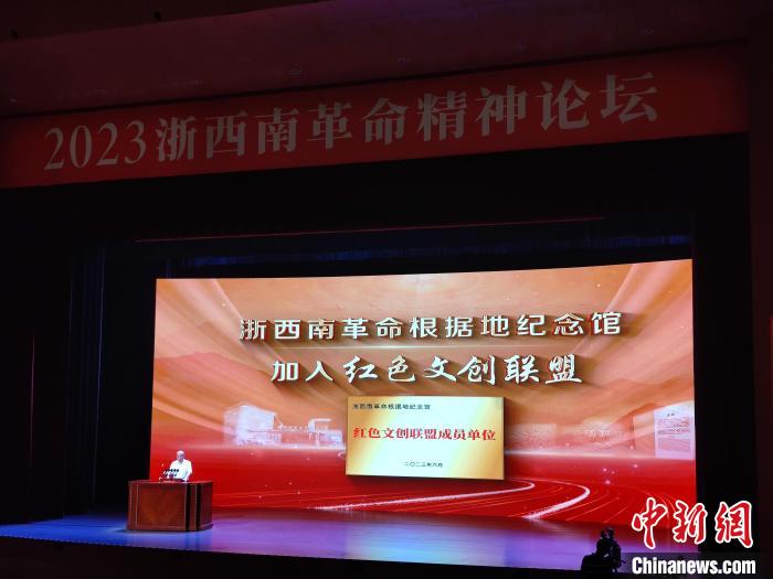 浙西南革命根據(jù)地紀念館加入紅色文創(chuàng)聯(lián)盟?！「碉w揚 攝