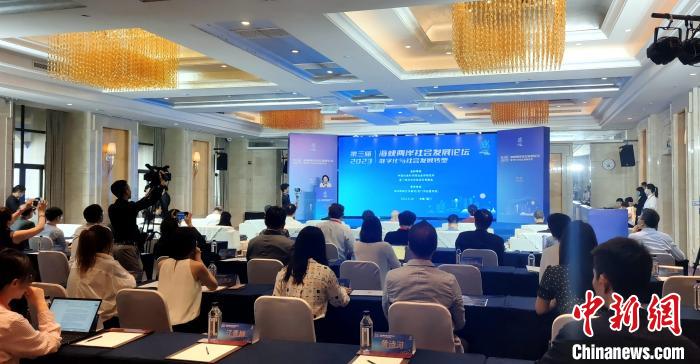 第三屆海峽兩岸社會(huì)發(fā)展論壇18日在廈門舉辦?！罘?攝