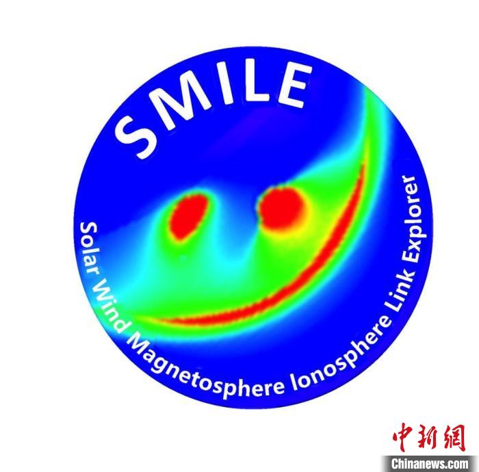 中歐聯(lián)合“微笑”衛(wèi)星(SMILE)任務(wù)標(biāo)識?！≈锌圃簢铱臻g科學(xué)中心 供圖