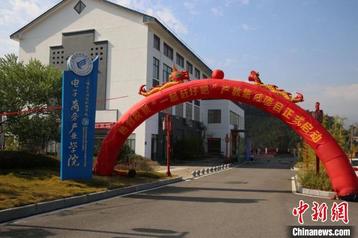 2021年12月，三明醫(yī)學(xué)科技職業(yè)學(xué)院農(nóng)村電商產(chǎn)業(yè)學(xué)院舉行“一起趕圩吧”產(chǎn)教集成項(xiàng)目啟動(dòng)?！∪麽t(yī)學(xué)科技職業(yè)學(xué)院供圖
