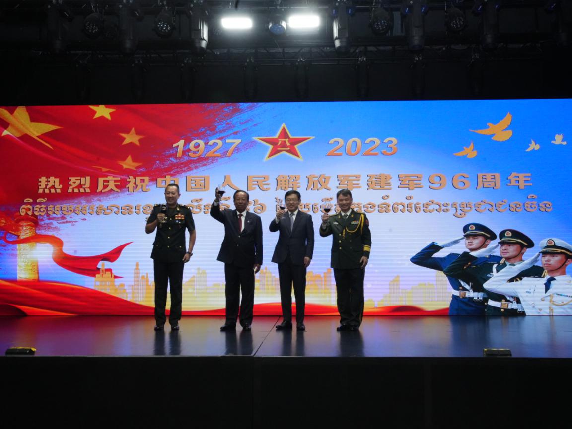 圖為中國駐柬埔寨大使館隆重舉行慶祝中國人民解放軍建軍96周年招待會。 中國駐柬埔寨大使館供圖