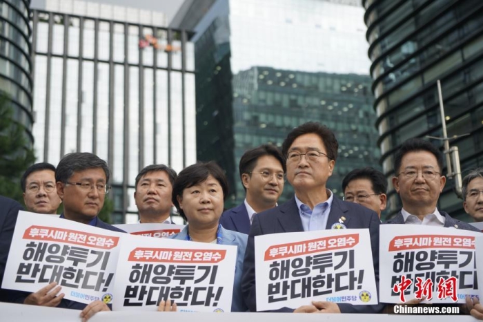 當?shù)貢r間8月22日下午，韓國最大在野黨共同民主黨“阻止福島核電站污染水排海對策委員會”在日本駐韓國大使館前召開緊急記者會，強烈敦促日方撤回核污染水排海計劃。圖為記者會現(xiàn)場。<a target='_blank' href='/'><p  align=