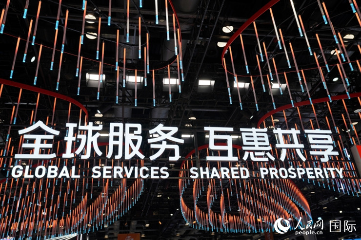 2023年中國國際服務(wù)貿(mào)易交易會國別館入口處標語。人民網(wǎng) 王禹蘅攝
