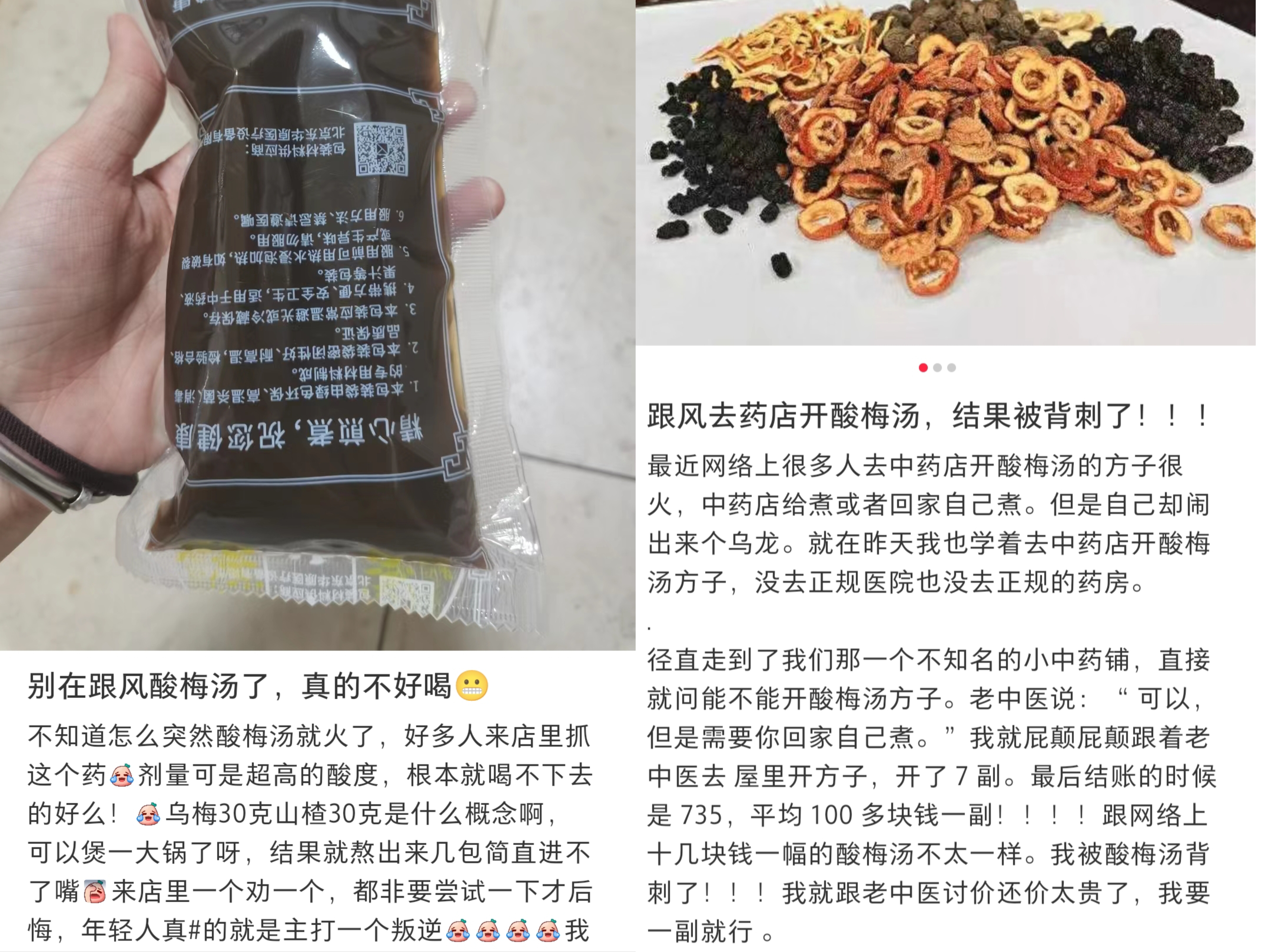 在社交平臺(tái)上，不少網(wǎng)友表示自己在跟風(fēng)嘗試后選擇了“避雷”。