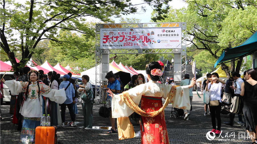 9月9日上午，大型交流活動“2023中國節(jié)”在東京代代木公園開幕。人民網(wǎng) 許可攝