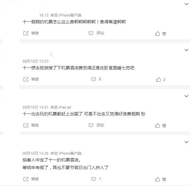微博截圖。