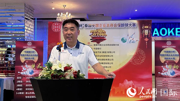 泰國中國企業(yè)總商會名譽主席兼金融分會會長吳琳致辭。人民網(wǎng)記者 白元琪攝