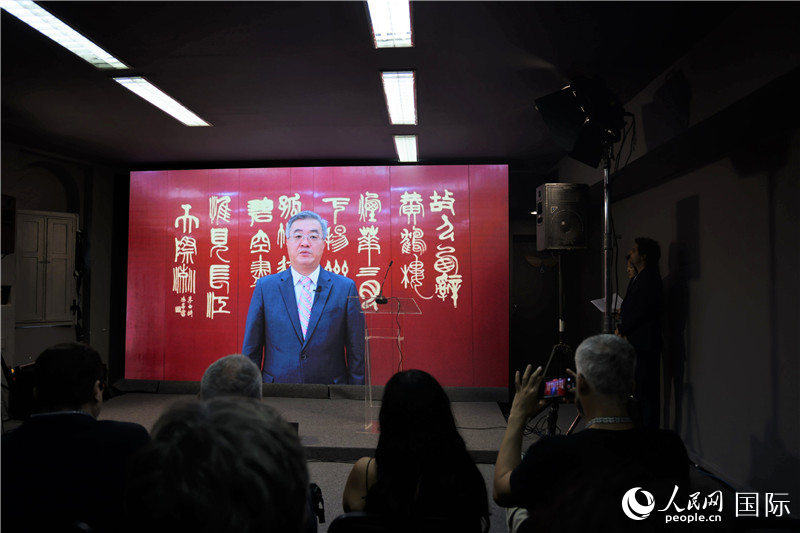 中國駐巴西大使祝青橋通過視頻致辭祝賀。人民網(wǎng)記者 時(shí)元皓攝