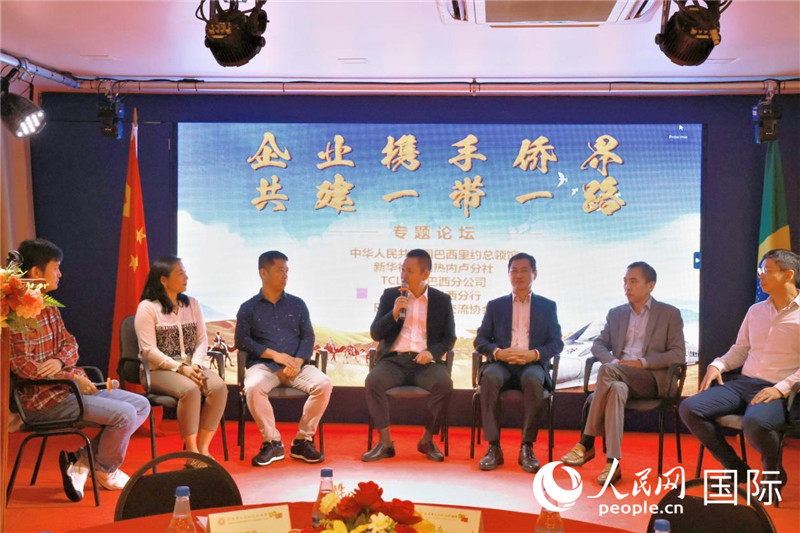參與論壇的代表就“一帶一路”倡議與巴西“再工業(yè)化”政策對(duì)接進(jìn)行交流。人民網(wǎng)記者  陳海琪攝