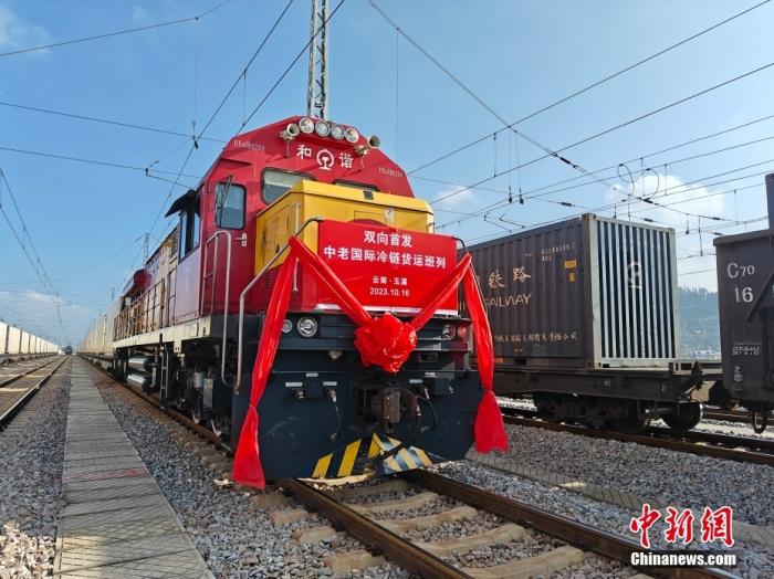 10月16日，中老、中越鐵路國際冷鏈貨運班列同時從云南省玉溪市研和站駛出，一天后將分別抵達老撾萬象和越南老街。這標(biāo)志著中老、中越鐵路國際冷鏈貨運班列正式開通運營。圖為中老鐵路國際冷鏈貨運班列整裝待發(fā)。<a target='_blank' href='/'><p  align=