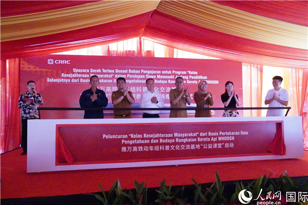 雅萬高鐵動車組科普文化交流基地“公益課堂”啟動。 人民網(wǎng)記者曹師韻攝
