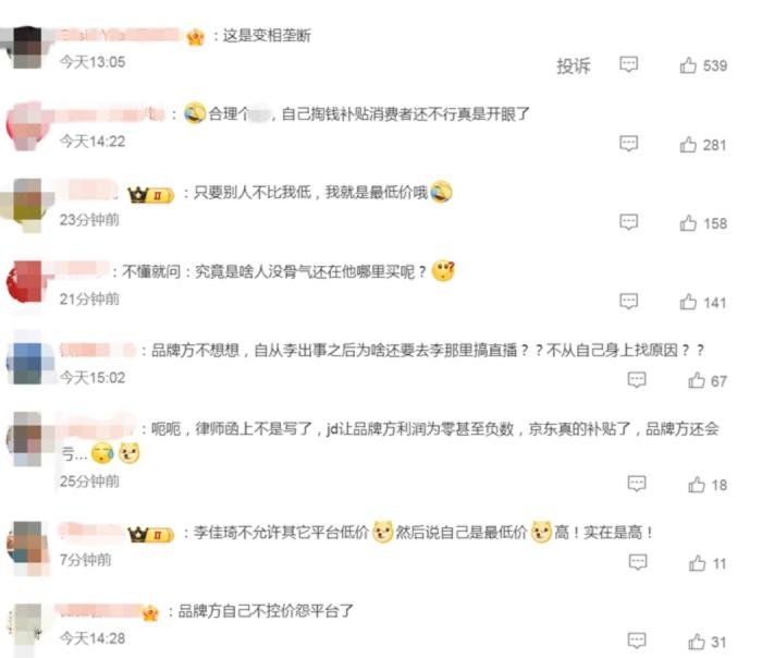 部分網(wǎng)友評(píng)論。微博截圖