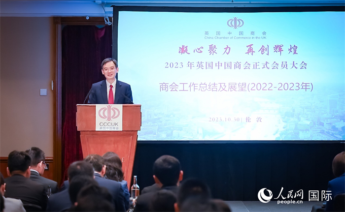 英國中國商會(huì)會(huì)長、中國銀行倫敦分行行長方文建 作工作報(bào)告  人民網(wǎng)郭錦標(biāo)攝
