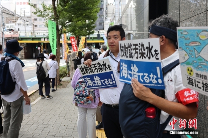 資料圖：日本民眾反對福島核污染水排海。<a target='_blank' href='/'><p  align=