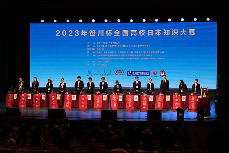2023年“笹川杯”全國高校日本知識大賽決賽現(xiàn)場。人民網(wǎng)記者 張麗婭攝