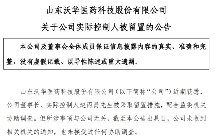 截圖自公司公告。