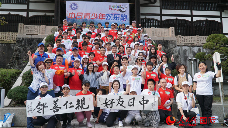 11月5日，“2023美麗鄉(xiāng)村——中日青少年歡樂跑”活動在日本神奈川縣南足柄市成功舉辦。人民網(wǎng) 蔣曉辰攝