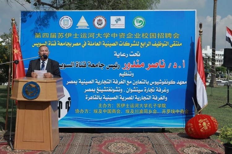 蘇伊士運(yùn)河大學(xué)孔子學(xué)院外方院長哈?！だ懿贾罗o。蘇伊士運(yùn)河大學(xué)孔子學(xué)院供圖