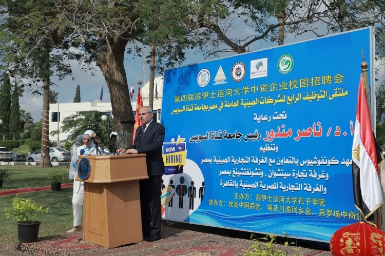 蘇伊士運(yùn)河大學(xué)校長納賽爾·曼杜爾致辭。蘇伊士運(yùn)河大學(xué)孔子學(xué)院供圖