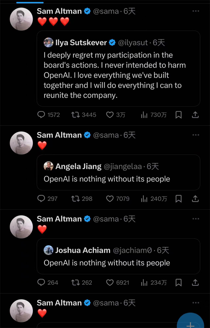 奧特曼社交媒體截圖。