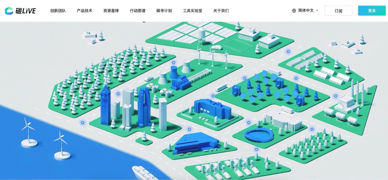 “碳LIVE”社區(qū)網(wǎng)頁截圖。圖片由騰訊公司提供