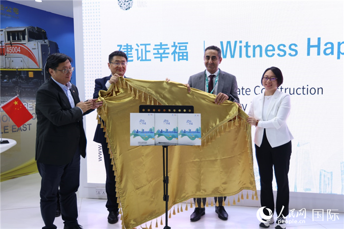 《中國建筑服務(wù)海灣國家可持續(xù)發(fā)展報(bào)告》發(fā)布現(xiàn)場。人民網(wǎng)記者 任皓宇攝