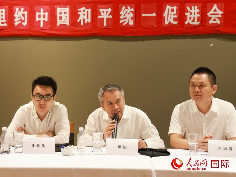 成都海外聯(lián)誼會(huì)副會(huì)長(zhǎng)戴浚（中）在座談會(huì)中致辭。人民網(wǎng)記者 陳海琪攝