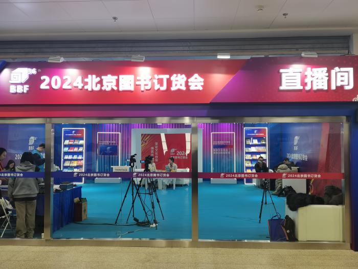 2024北京圖書訂貨會(huì)直播間。上官云 攝